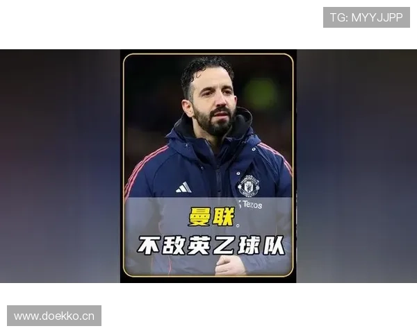 曼联输给英乙球队后,阶段性问题显现,球队稳定性面临考验 曼联输给英乙球队后,阶段性问题显现,球队稳定性面临考验