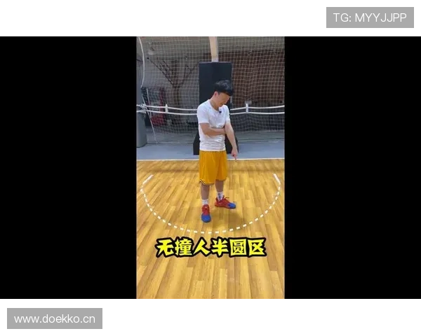篮球合理冲撞区规则详解与适用范围解析